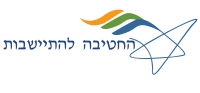 ⁨נוהל יזמות עסקית 2019- חטיבה להתיישבות⁩