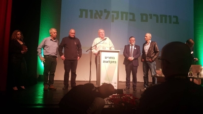 נפרדים מהלובי החקלאי בכנסת: &quot;חקלאי ישראל אומרים תודה&quot;