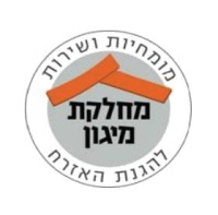 מחלקת מיגון