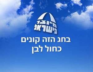 משרד החקלאות לרשתות השיווק: סמנו את הפירות והירקות המקומיים לצרכנים, במטרה להמשיך ולעודד צריכת תוצרת ישראלית כחול-לבן