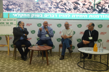 מועידת ישראל לחקלאות 2022