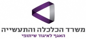 כפיפות האגודות השיתופיות לדינים נוספים על דיני האגודות השיתופיות – גילוי דעת / עו&quot;ד שלומית שיחור רייכמן, רשמת האגודות השיתופיות ועו&quot;ד אהוד אמיתי, ממונה תקנונים וייעוץ משפטי