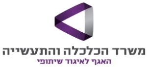 רשם האגודות השיתופיות