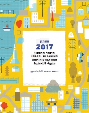 שנתון 2017 - נתונים עיקריים וסיכום פעילות מינהל התכנון בשנת 2017