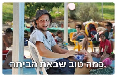 נחלה חקלאית ומגרש לבנייה עצמית במושב חמרה