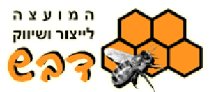 מיומנו של מנכ&quot;ל מועצת הדבש(26) פברואר 2023