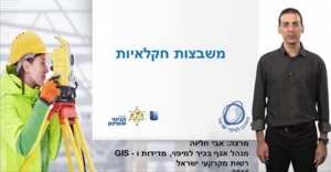 משבצות חקלאיות / אבי חליוה