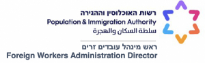 הודעה למעסיקים על הפסקת מתן רישיונות תעסוקה לעובדים שלא הביאו הסכמה להעברת פרטי חשבון בנק