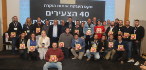  40 הצעירים המבטיחים בחקלאות לשנת 2021!